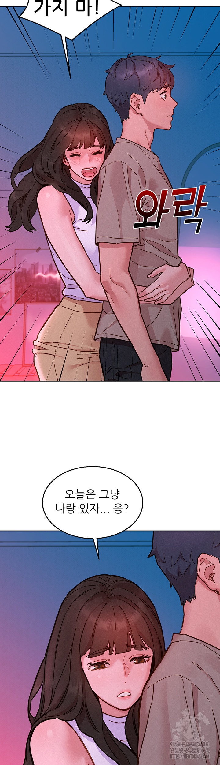 Friendship to Love Raw Chapter 97 Page 31