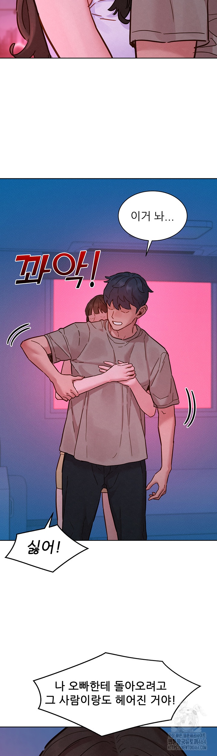 Friendship to Love Raw Chapter 97 Page 34