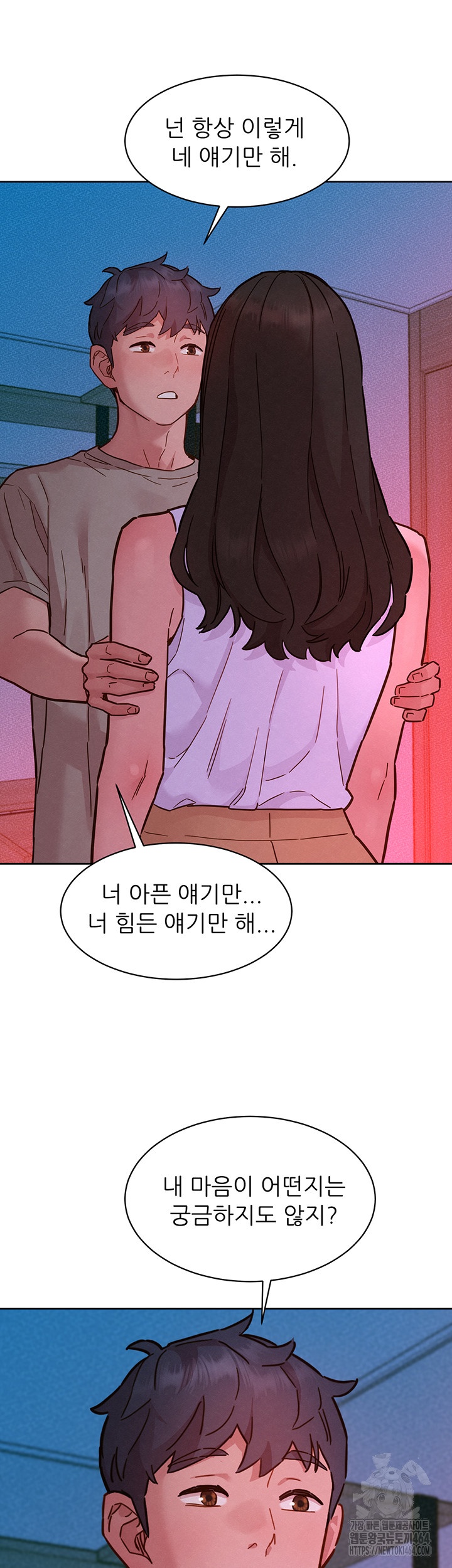 Friendship to Love Raw Chapter 97 Page 38