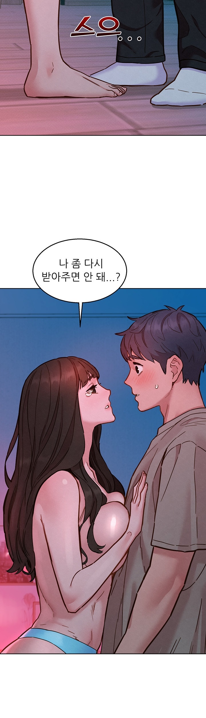 Friendship to Love Raw Chapter 97 Page 44