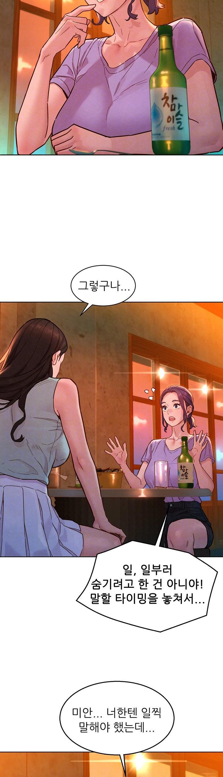 Friendship to Love Raw Chapter 97 Page 6