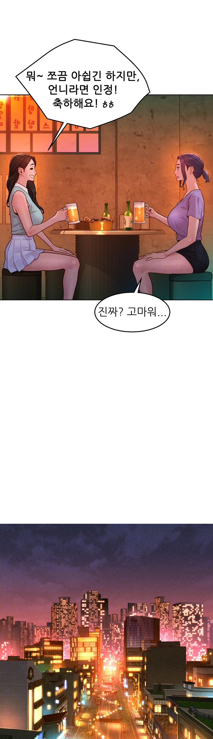 Friendship to Love Raw Chapter 97 Page 8