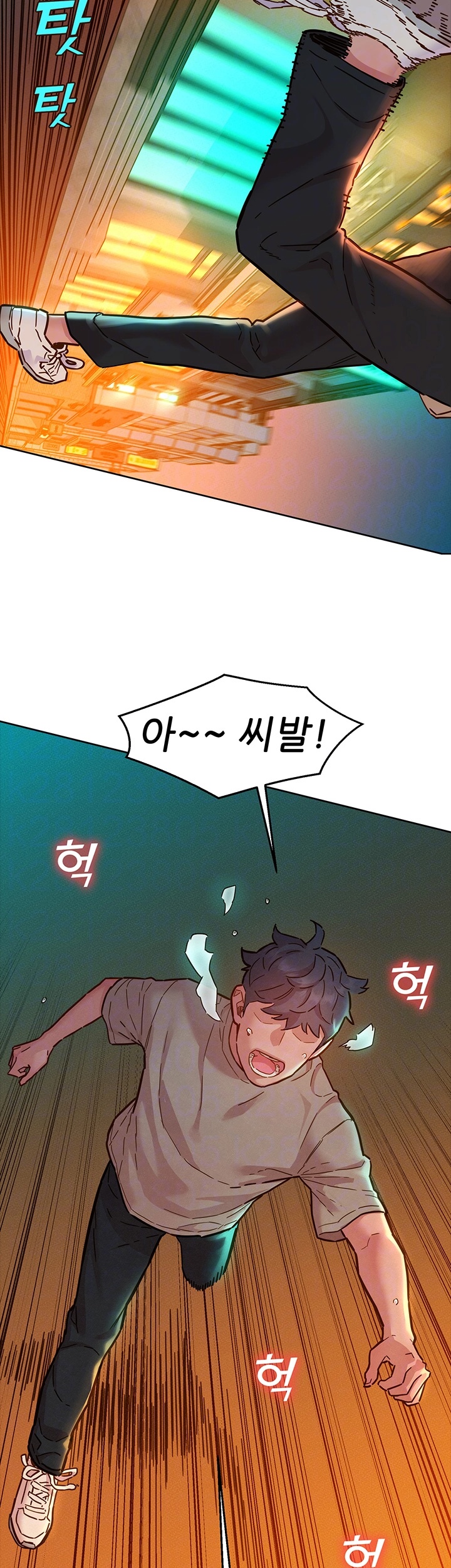 Friendship to Love Raw Chapter 98 Page 12