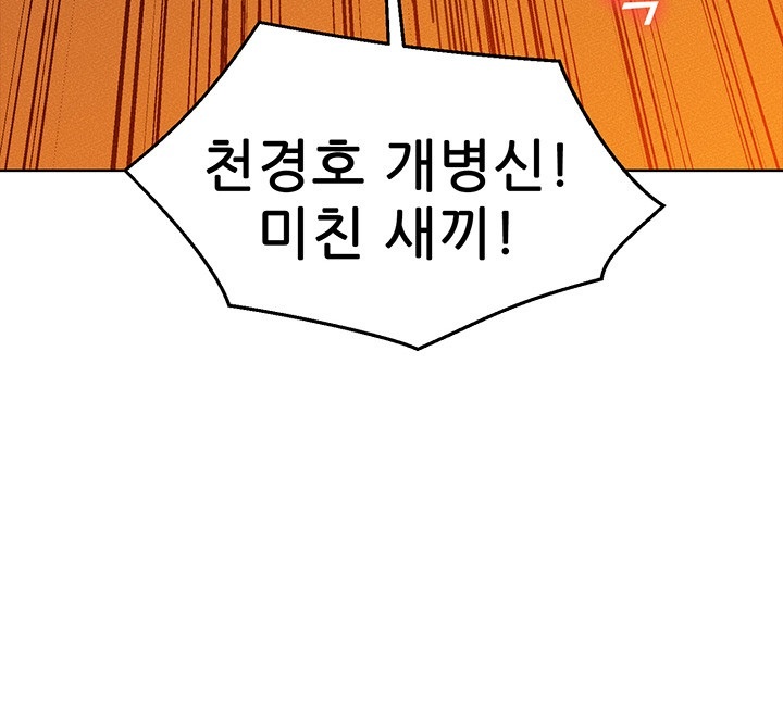 Friendship to Love Raw Chapter 98 Page 13