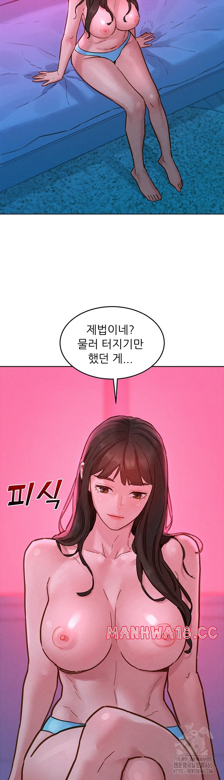 Friendship to Love Raw Chapter 98 Page 16