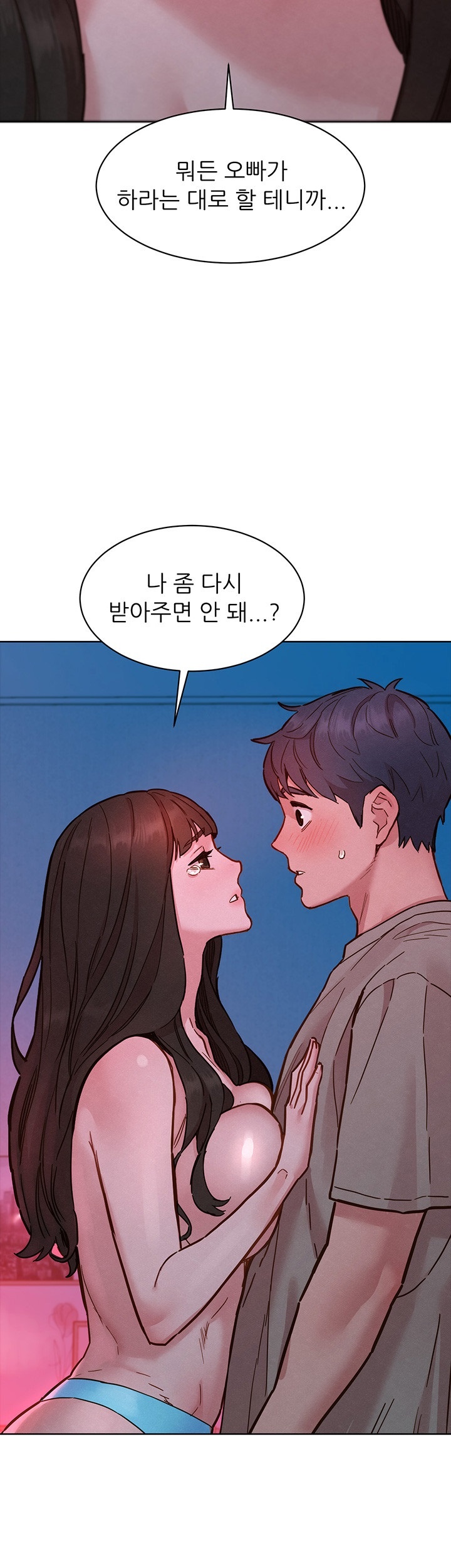 Friendship to Love Raw Chapter 98 Page 2