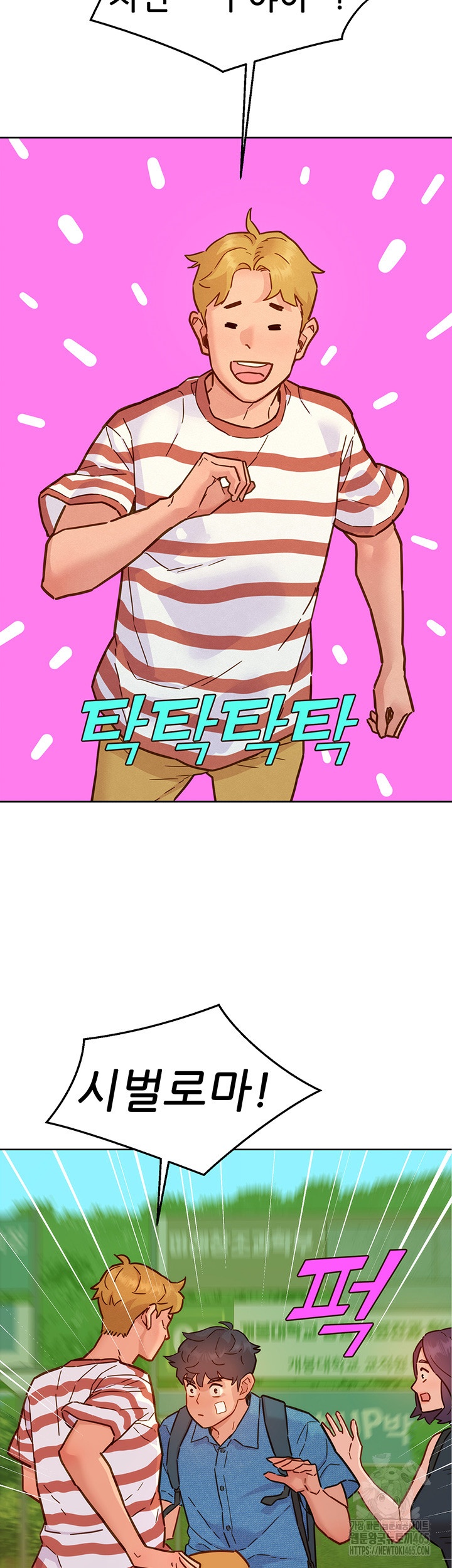 Friendship to Love Raw Chapter 98 Page 20