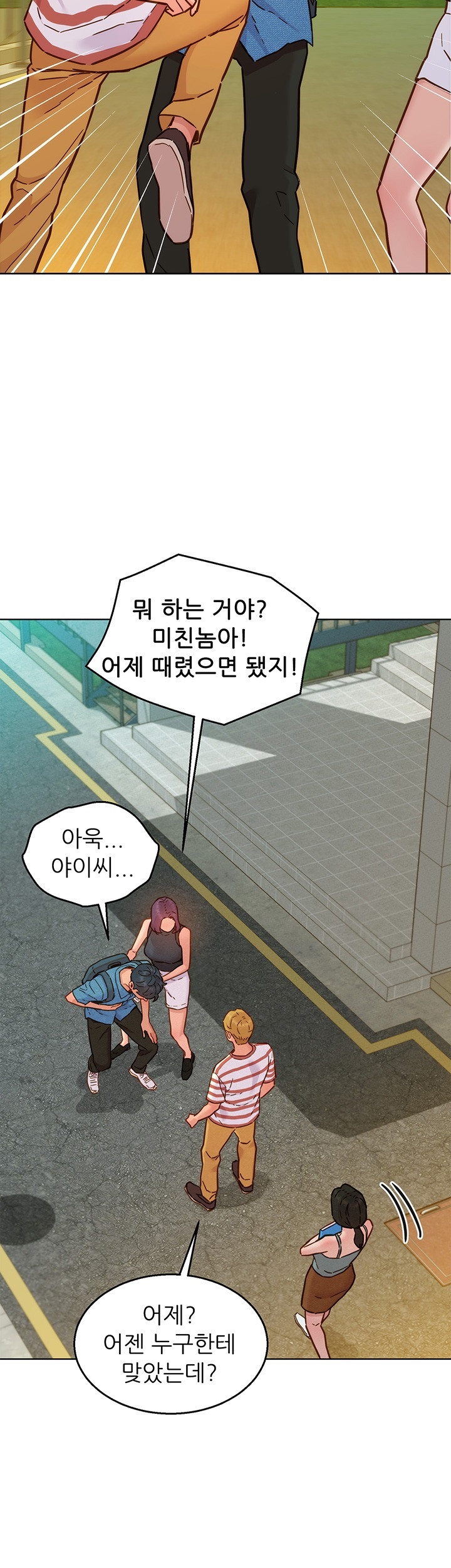 Friendship to Love Raw Chapter 98 Page 21