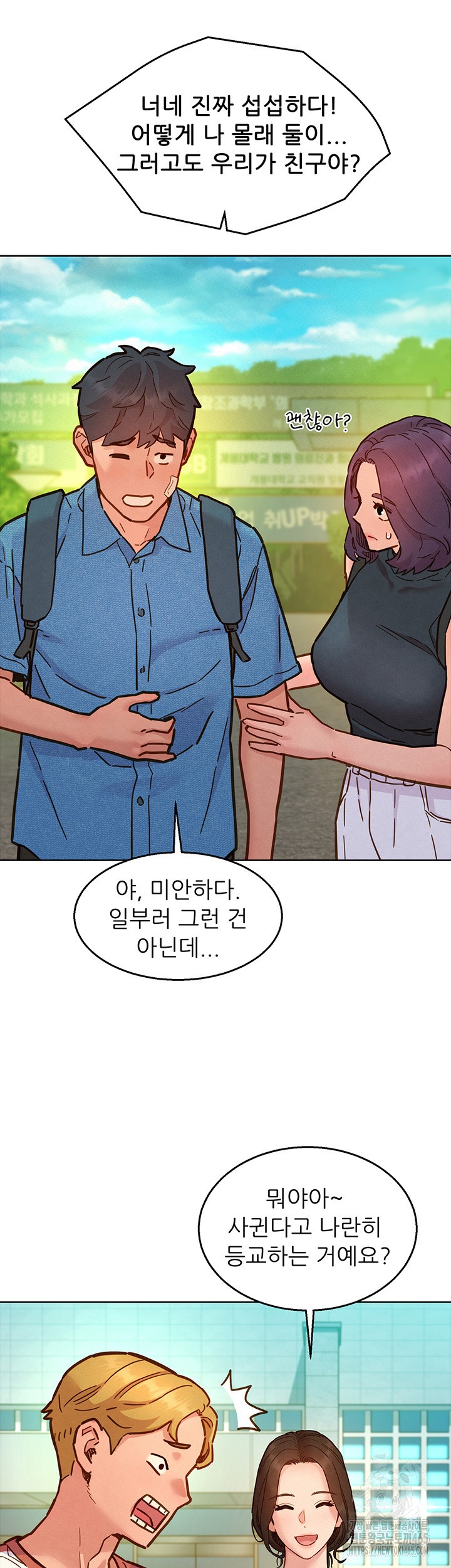 Friendship to Love Raw Chapter 98 Page 23