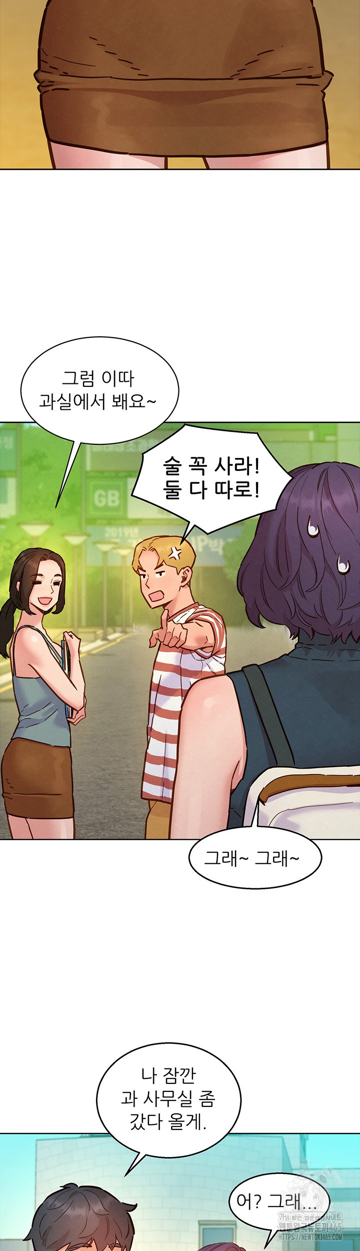 Friendship to Love Raw Chapter 98 Page 25