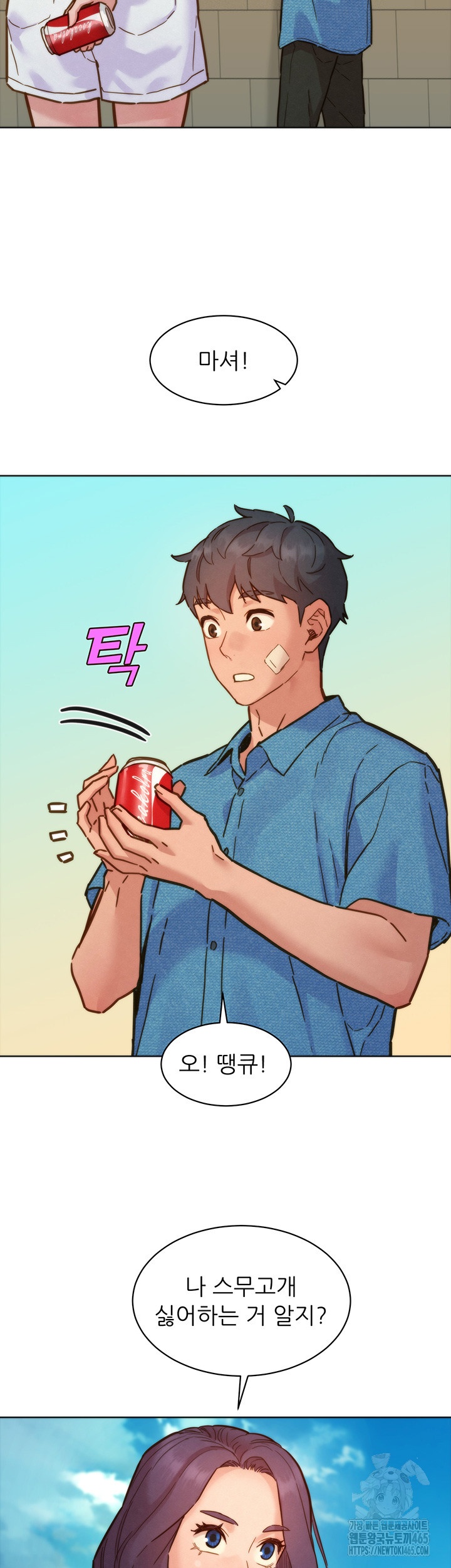 Friendship to Love Raw Chapter 98 Page 28
