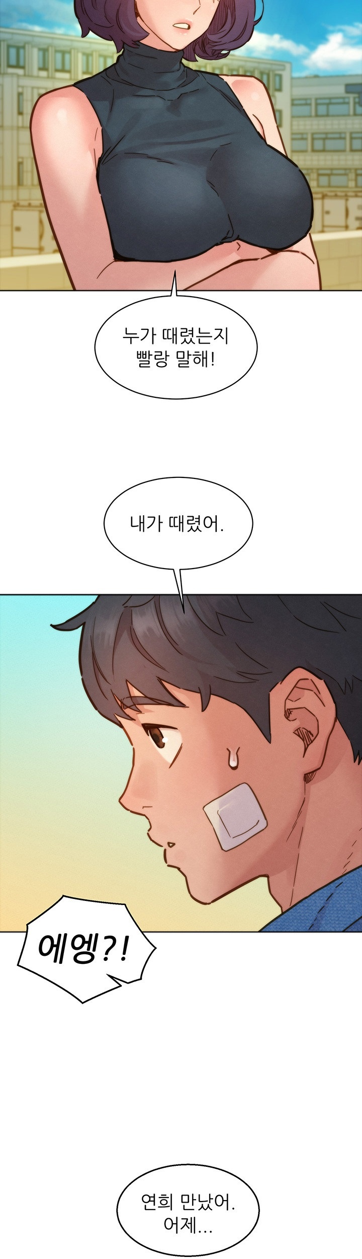 Friendship to Love Raw Chapter 98 Page 29