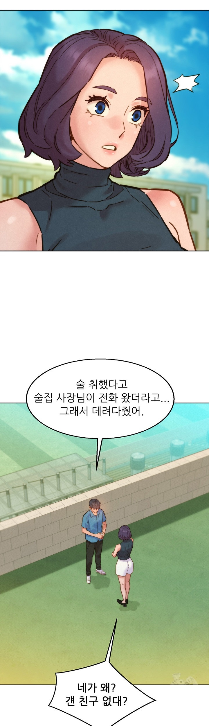 Friendship to Love Raw Chapter 98 Page 30