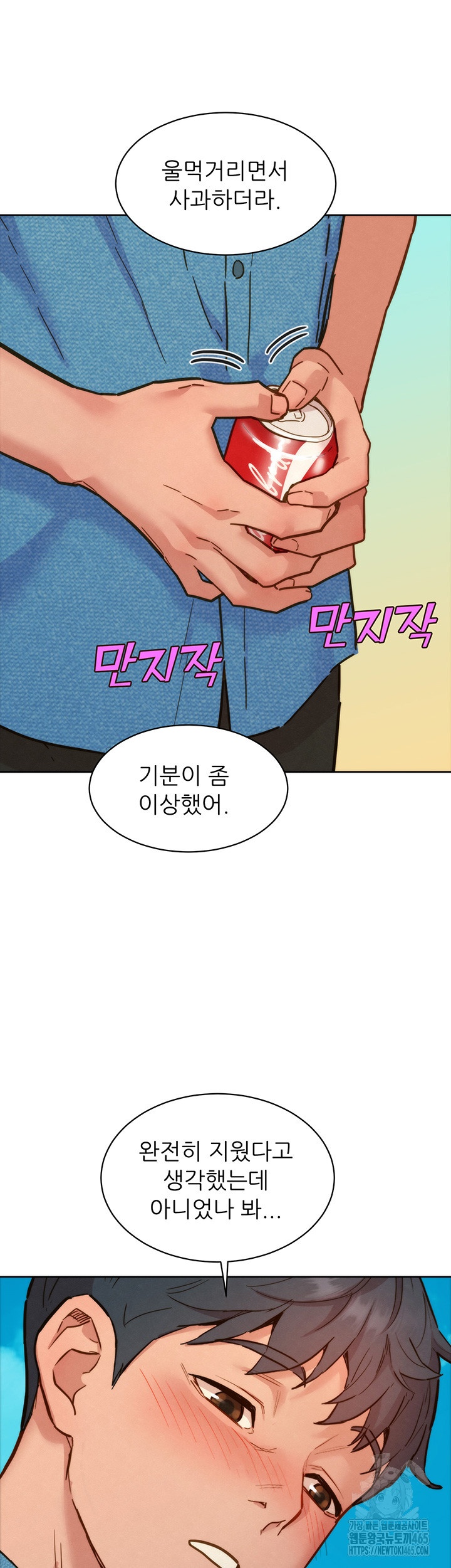 Friendship to Love Raw Chapter 98 Page 32