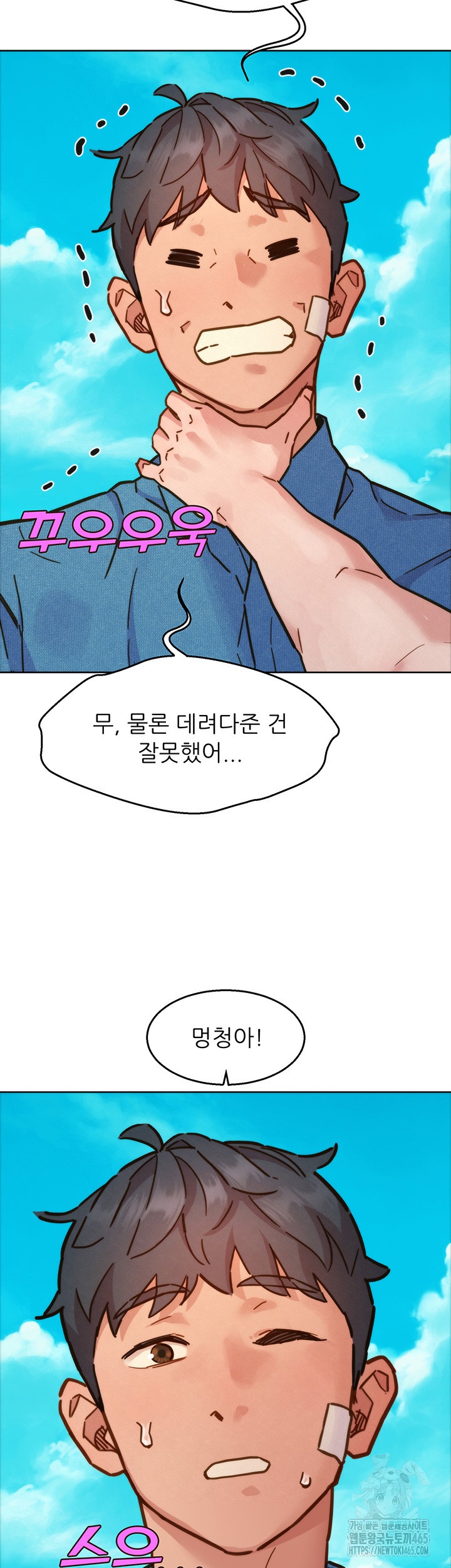 Friendship to Love Raw Chapter 98 Page 34