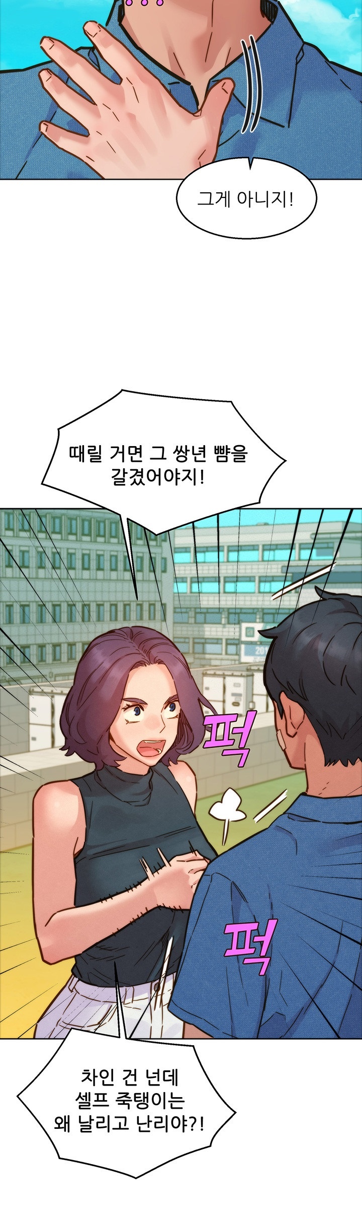 Friendship to Love Raw Chapter 98 Page 35