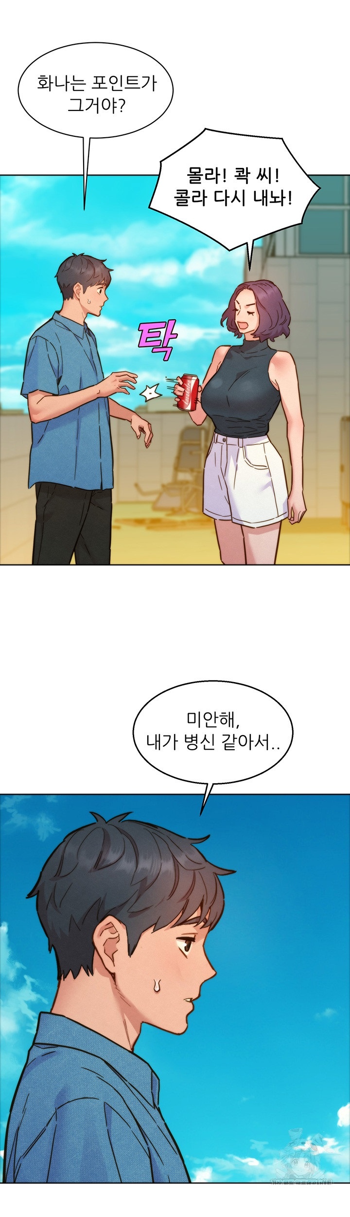Friendship to Love Raw Chapter 98 Page 36