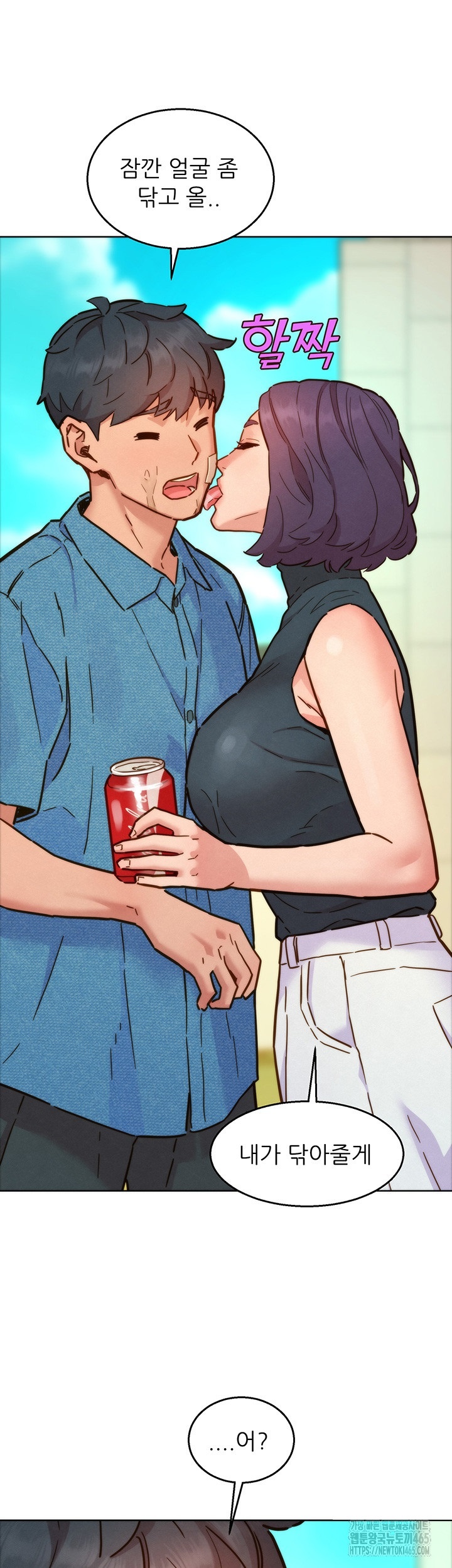 Friendship to Love Raw Chapter 98 Page 38