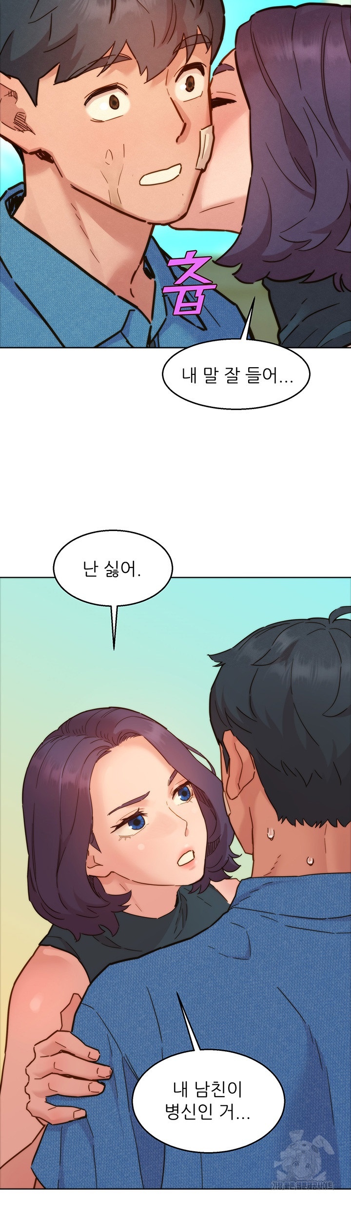 Friendship to Love Raw Chapter 98 Page 39