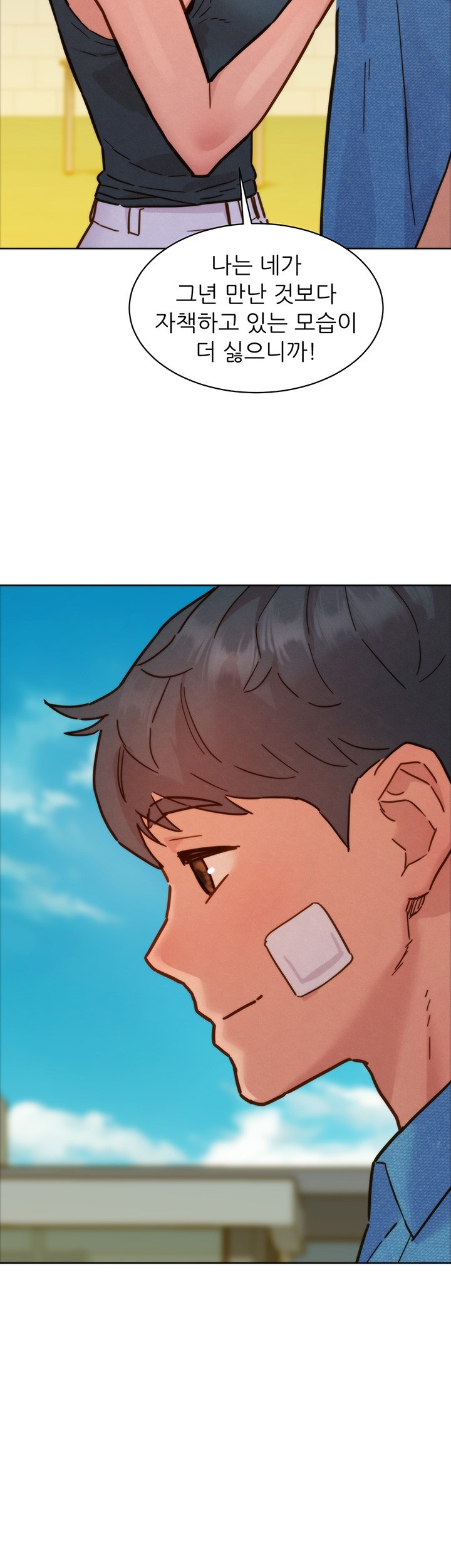 Friendship to Love Raw Chapter 98 Page 42