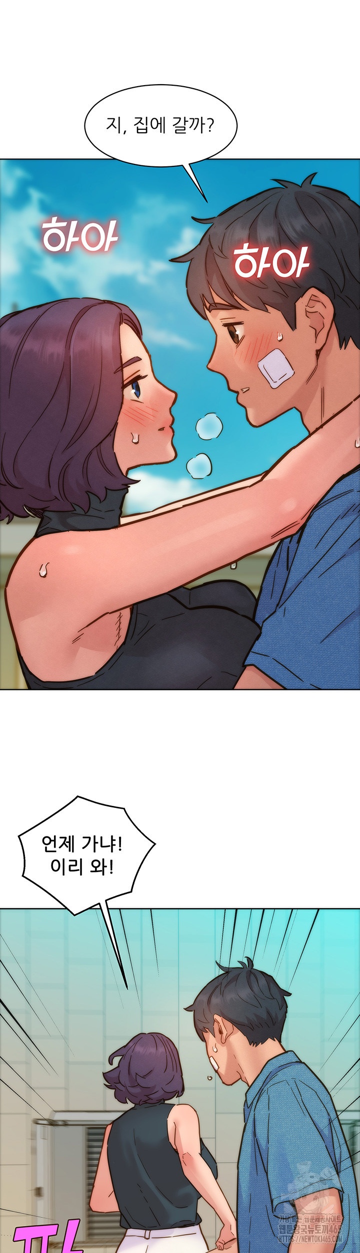 Friendship to Love Raw Chapter 98 Page 45