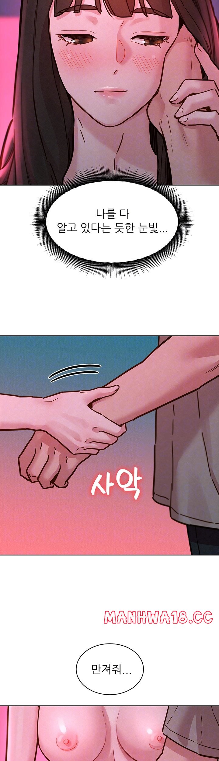 Friendship to Love Raw Chapter 98 Page 6