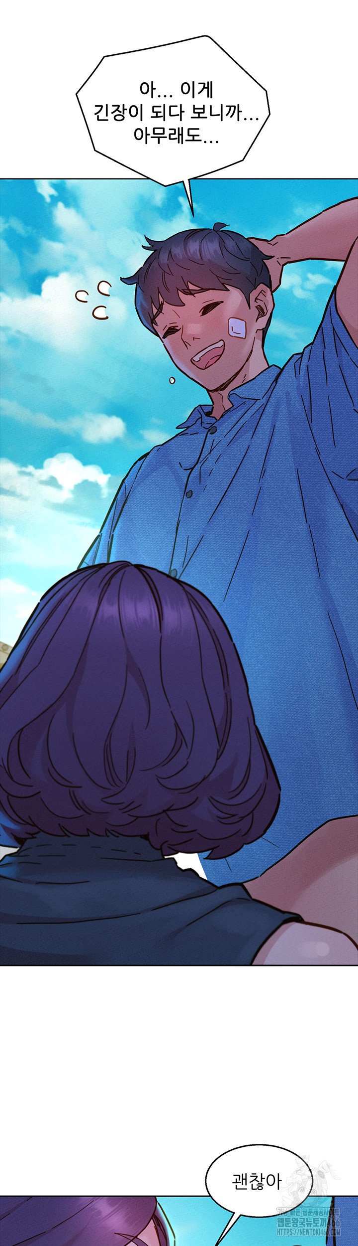 Friendship to Love Raw Chapter 99 Page 11