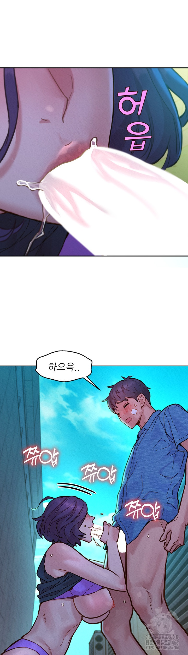 Friendship to Love Raw Chapter 99 Page 15