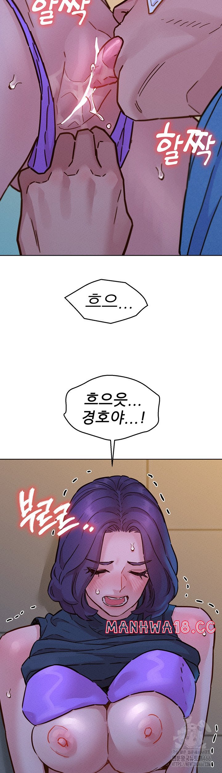 Friendship to Love Raw Chapter 99 Page 25