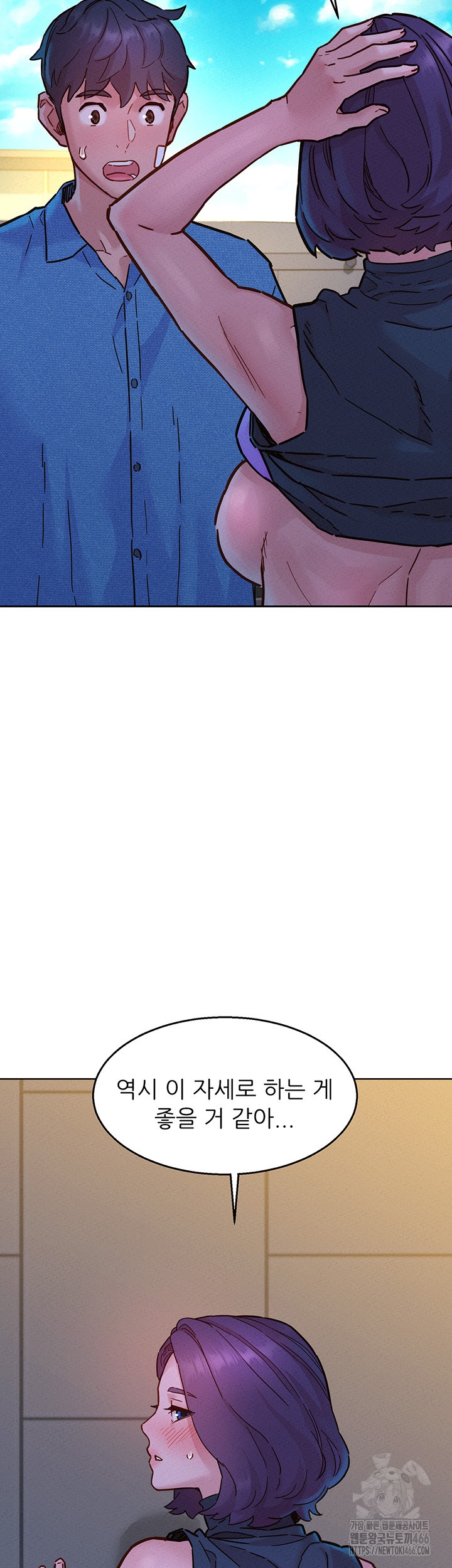 Friendship to Love Raw Chapter 99 Page 38