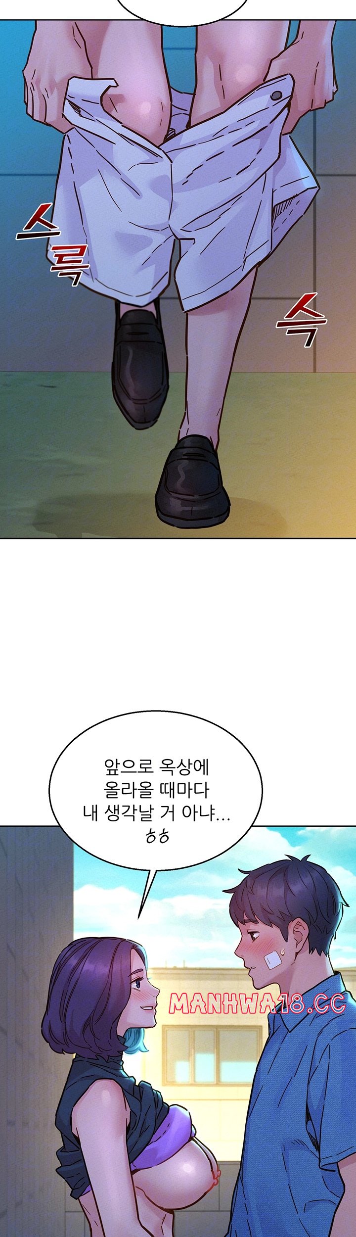 Friendship to Love Raw Chapter 99 Page 4