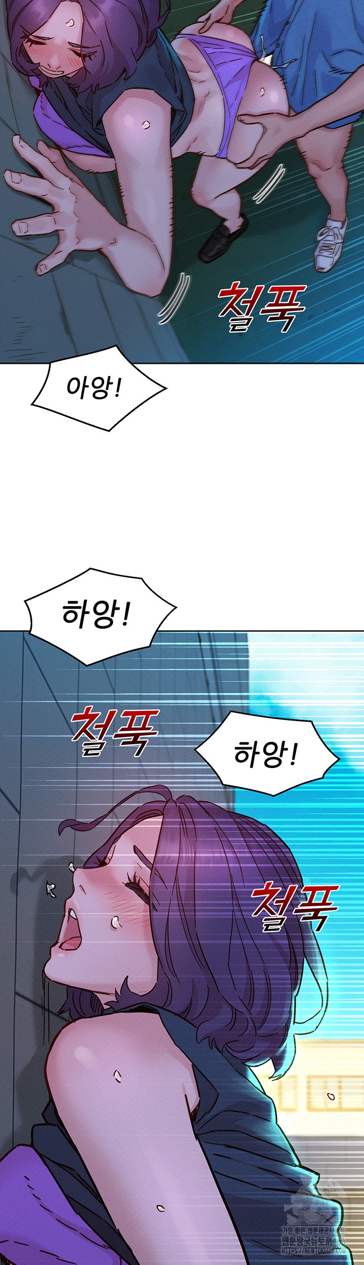 Friendship to Love Raw Chapter 99 Page 42
