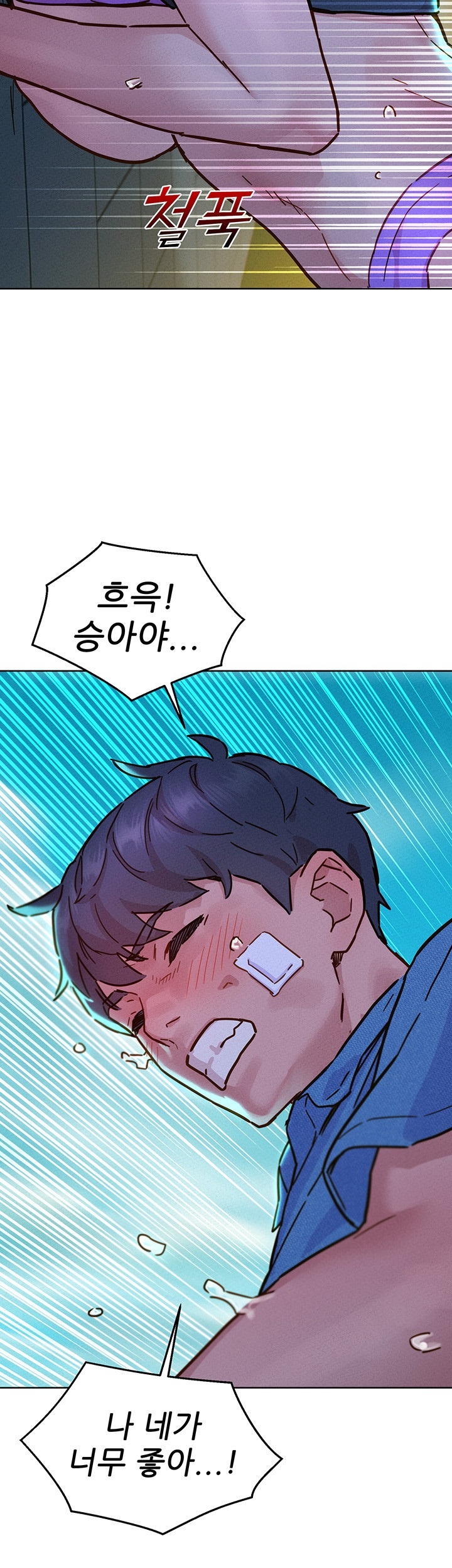 Friendship to Love Raw Chapter 99 Page 43