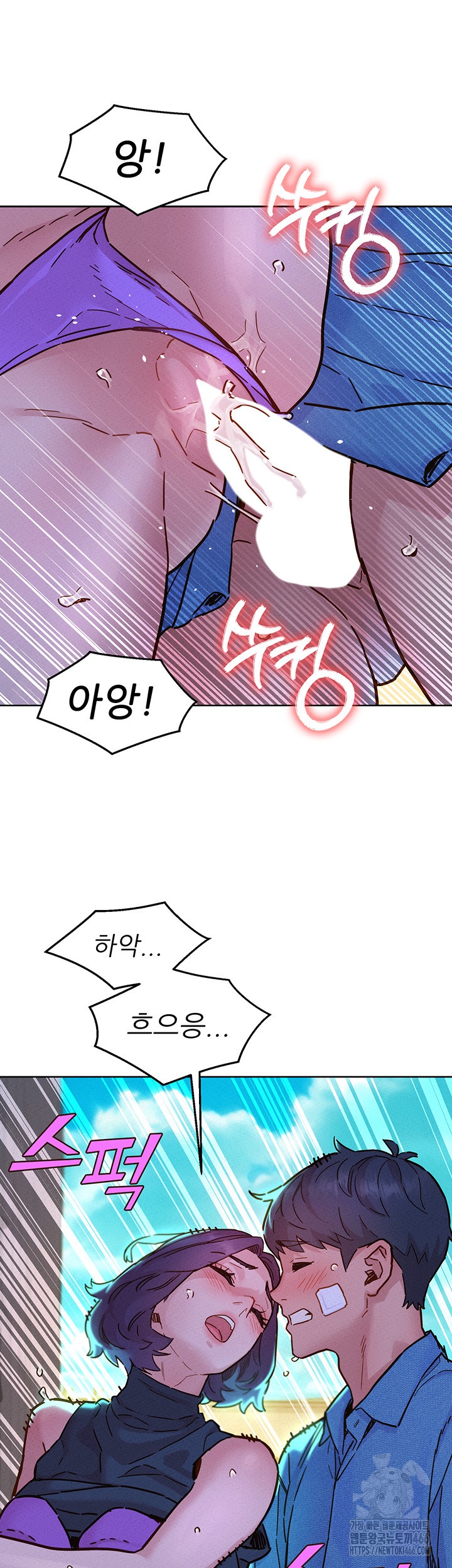 Friendship to Love Raw Chapter 99 Page 45