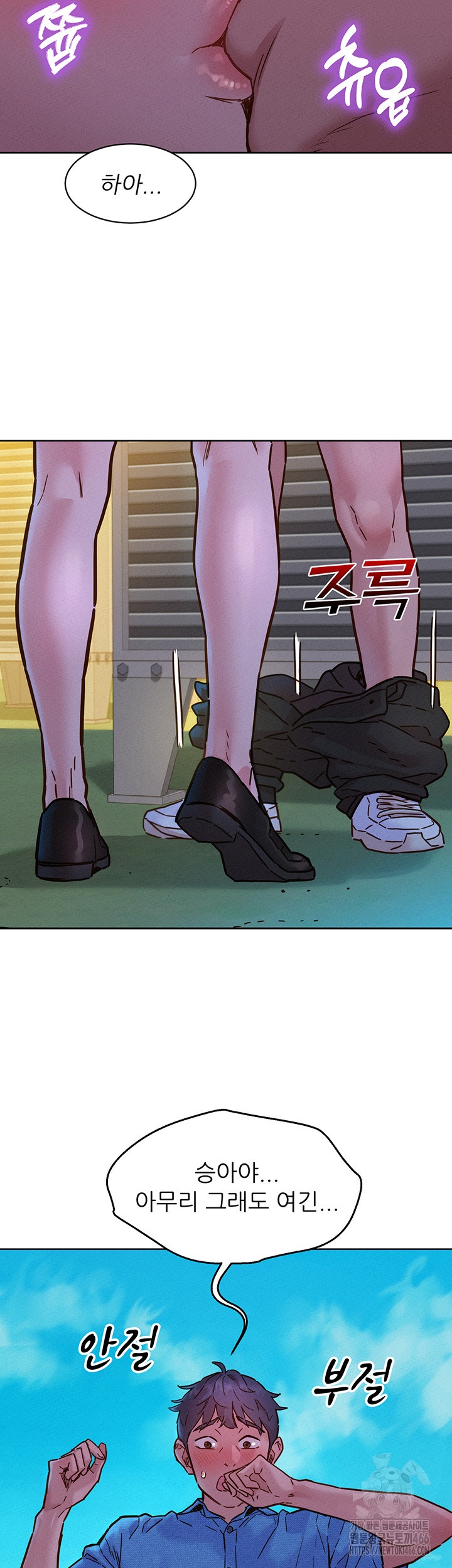 Friendship to Love Raw Chapter 99 Page 7