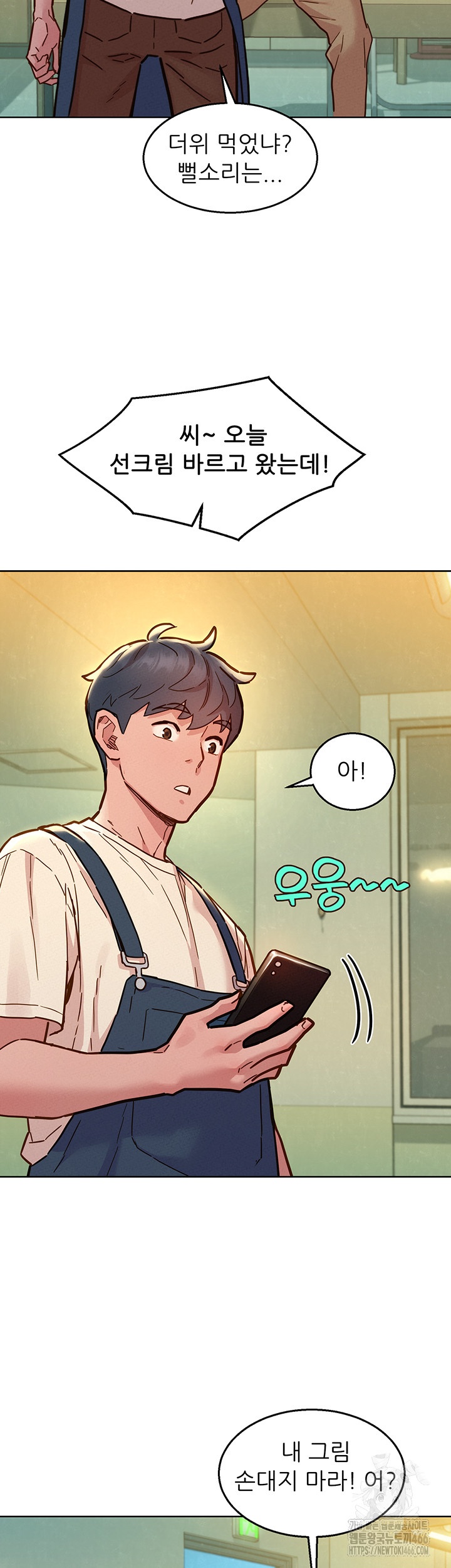 Friendship to Love Raw Chapter 100 Page 11