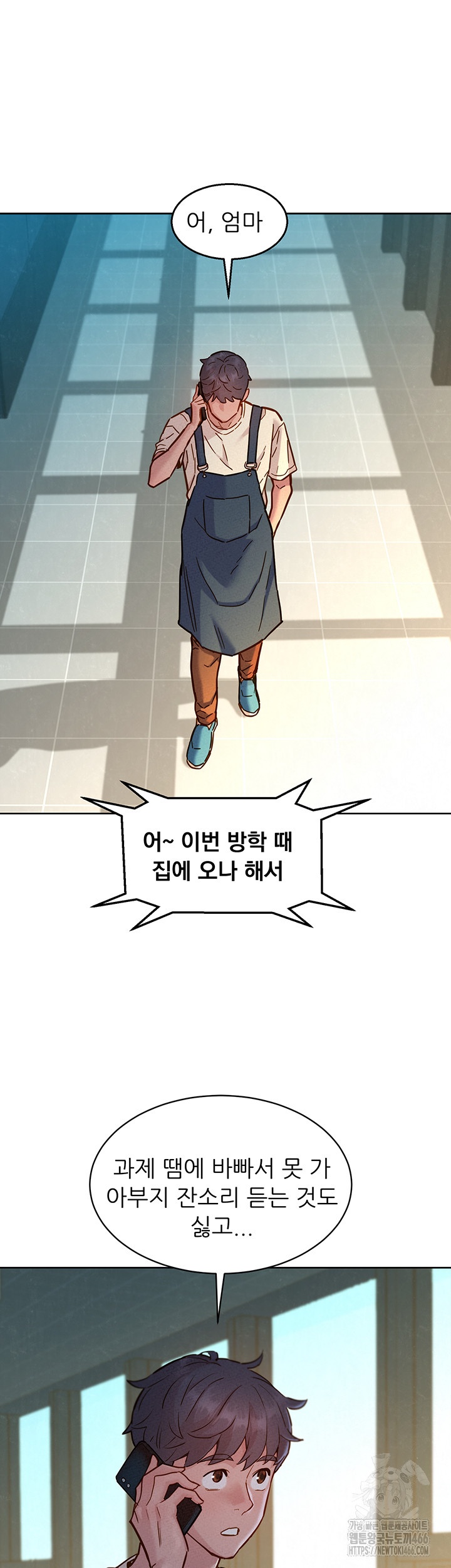 Friendship to Love Raw Chapter 100 Page 13