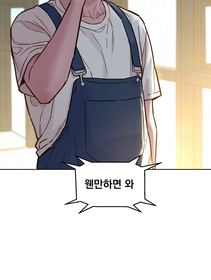 Friendship to Love Raw Chapter 100 Page 14