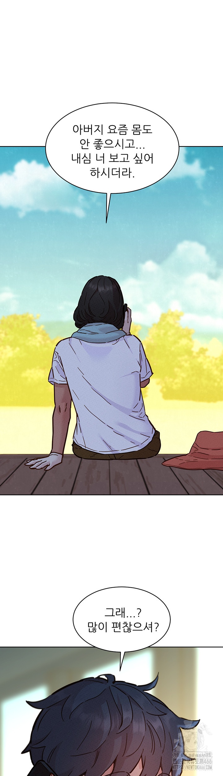 Friendship to Love Raw Chapter 100 Page 15