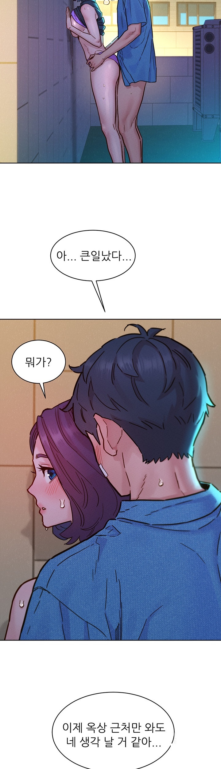 Friendship to Love Raw Chapter 100 Page 2