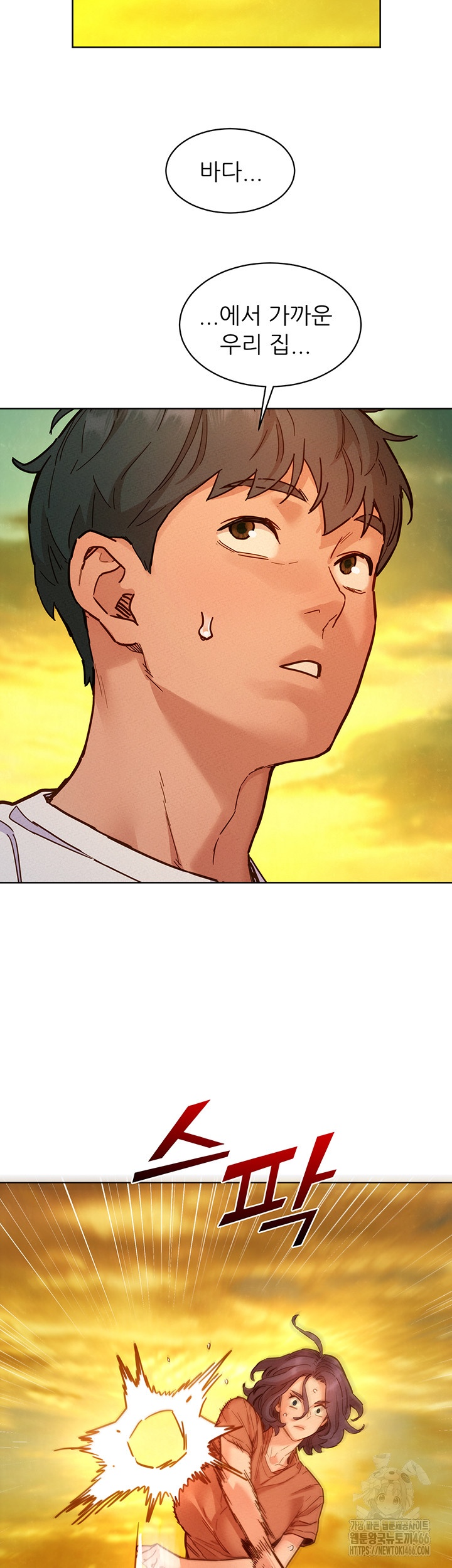 Friendship to Love Raw Chapter 100 Page 20