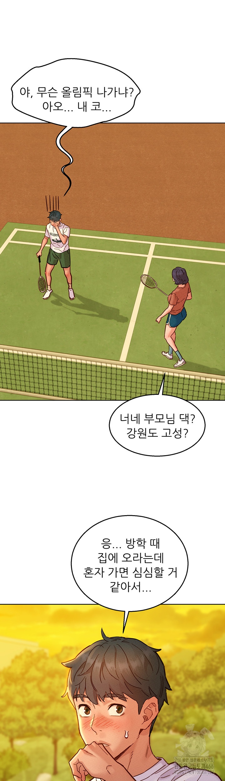 Friendship to Love Raw Chapter 100 Page 23
