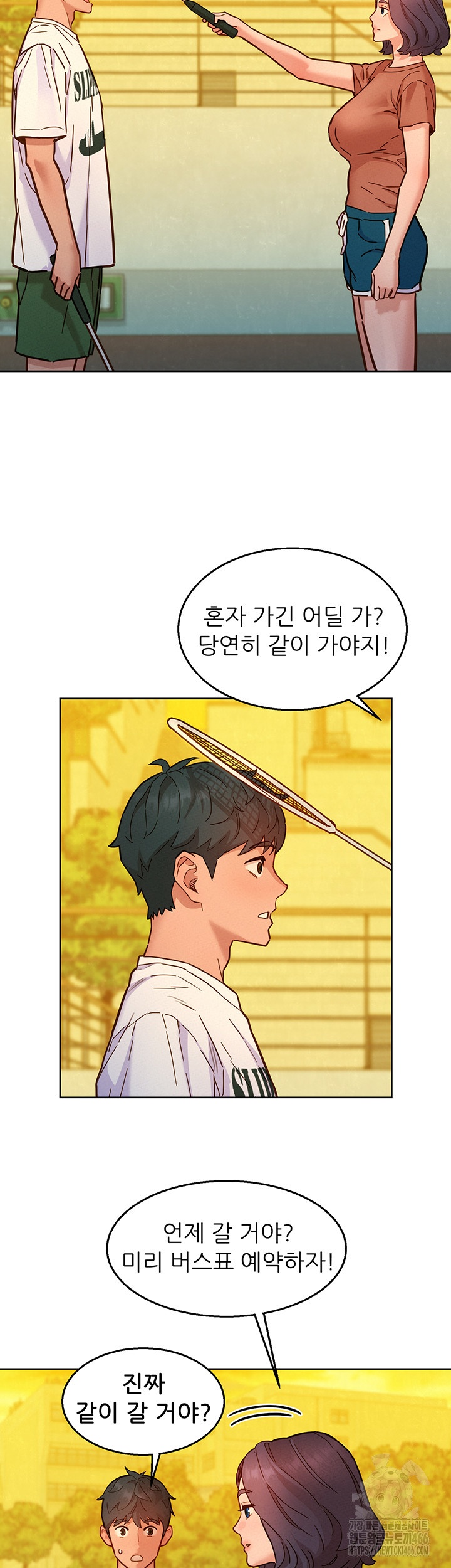 Friendship to Love Raw Chapter 100 Page 25