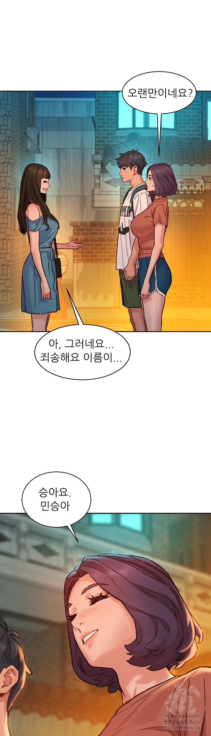 Friendship to Love Raw Chapter 100 Page 32