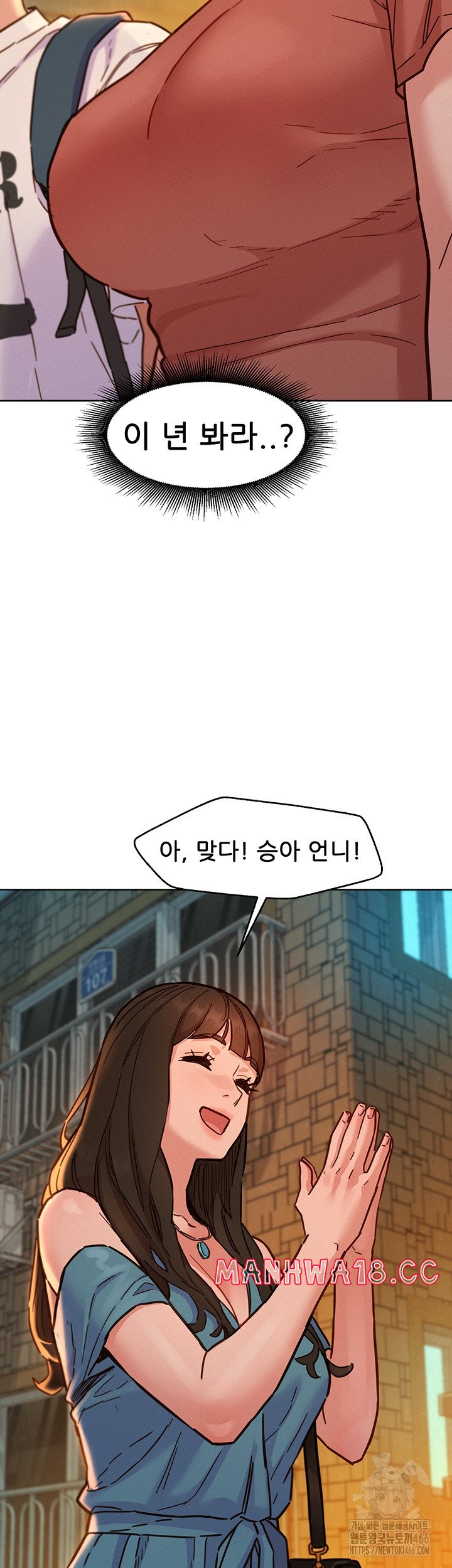 Friendship to Love Raw Chapter 100 Page 33