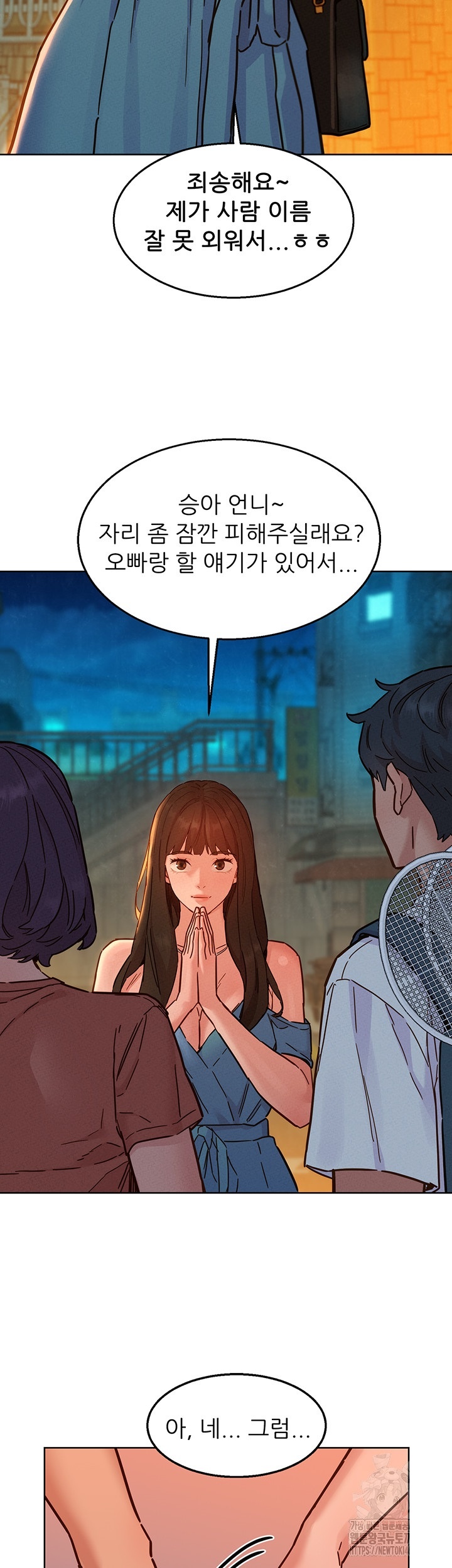 Friendship to Love Raw Chapter 100 Page 34