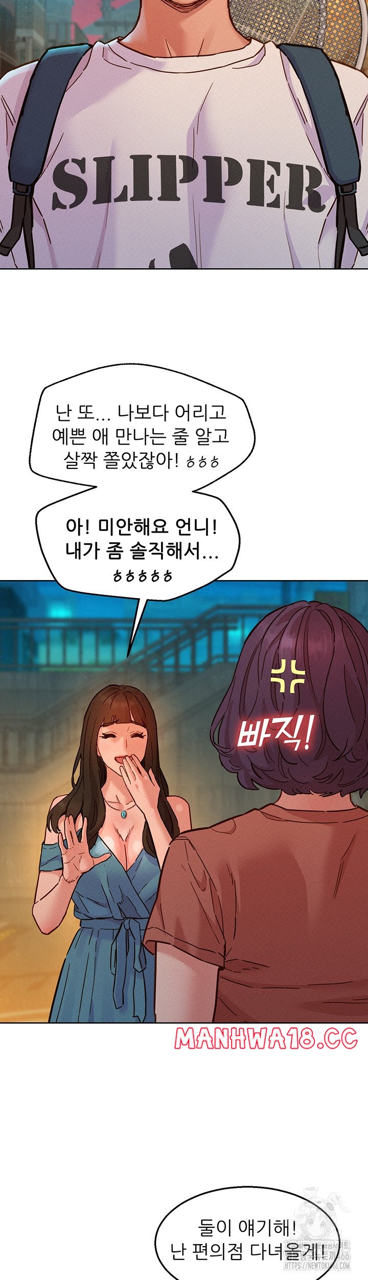 Friendship to Love Raw Chapter 100 Page 38