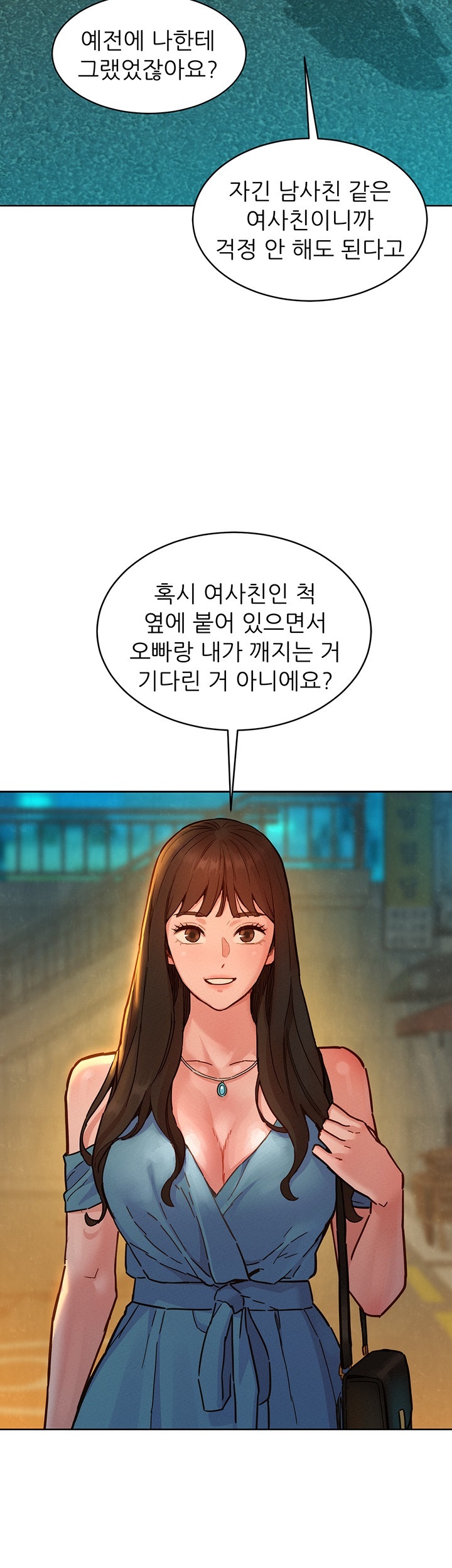 Friendship to Love Raw Chapter 100 Page 42