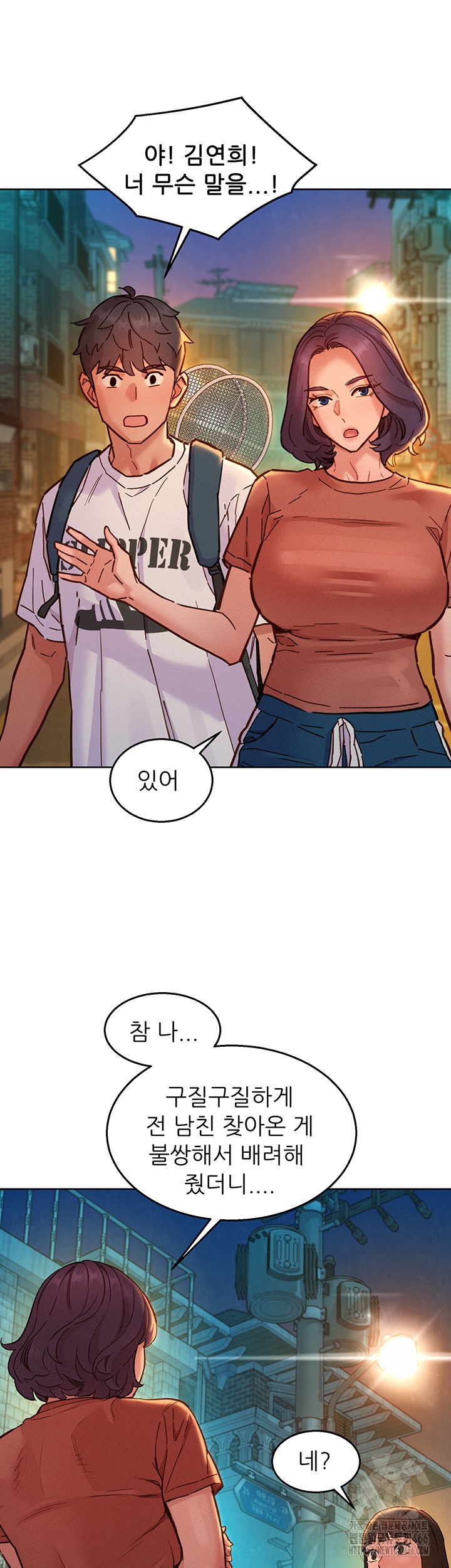Friendship to Love Raw Chapter 100 Page 43