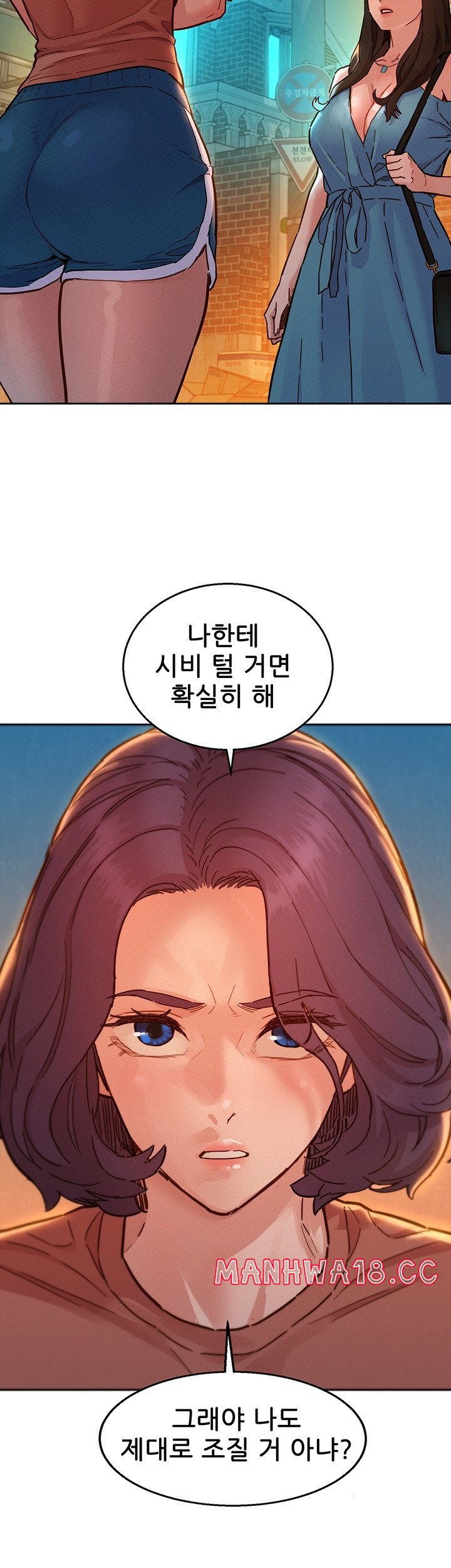 Friendship to Love Raw Chapter 100 Page 44